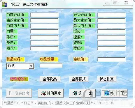 风云之天下会修改器:游戏玩家的必备神器
