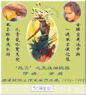 风云之天下会修改器:游戏玩家的必备神器