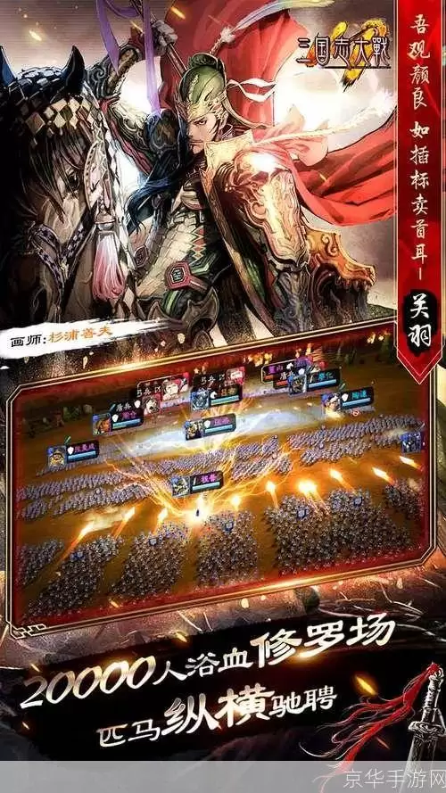 三国志大战ol:三国志大战OL:策略与智谋的舞台