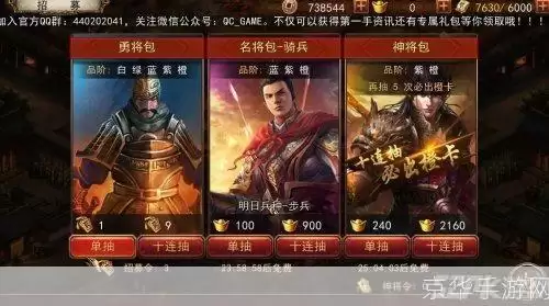三国志大战ol:三国志大战OL:策略与智谋的舞台