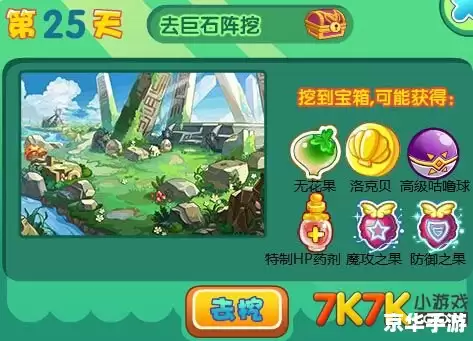 洛克王国狂战徽章:挑战与荣誉的象征 洛克王国狂战徽章:挑战与荣誉的象征