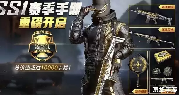 【和平精英SS2赛季主题揭秘:激战未来,谁主沉浮】 【和平精英SS2赛季主题揭秘:激战未来,谁主沉浮】
