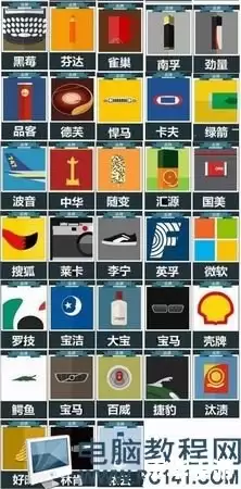 疯狂猜图 品牌 英文 疯狂猜图:挑战你的英文品牌知识 疯狂猜图 品牌 英文 疯狂猜图:挑战你的英文品牌知识