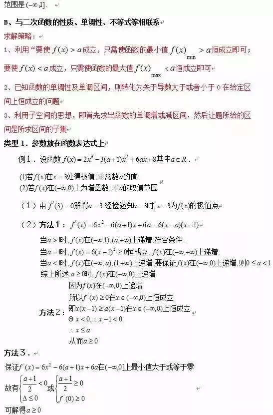 【鹿鼎记科举答题器】游戏解析与探讨 【鹿鼎记科举答题器】游戏解析与探讨