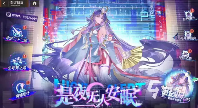 龙族卡塞尔之门是夜无人安眠版本介绍 龙族卡塞尔之门是夜无人安眠版本一览