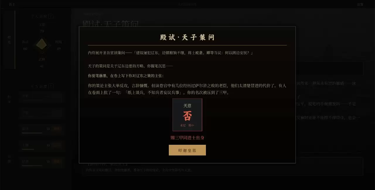崇祯直聘：明末官场沉浮好玩吗 崇祯直聘：明末官场沉浮玩法简介