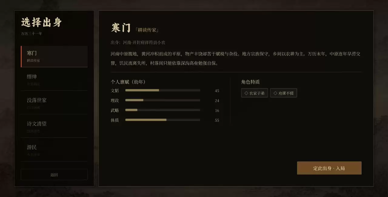 崇祯直聘：明末官场沉浮好玩吗 崇祯直聘：明末官场沉浮玩法简介