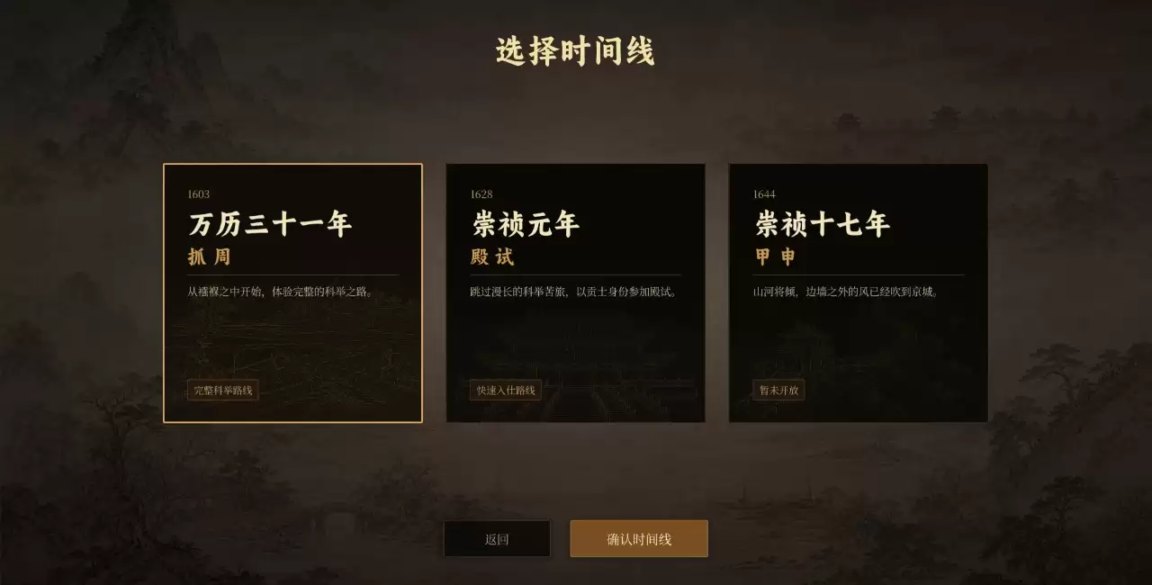 崇祯直聘：明末官场沉浮好玩吗 崇祯直聘：明末官场沉浮玩法简介