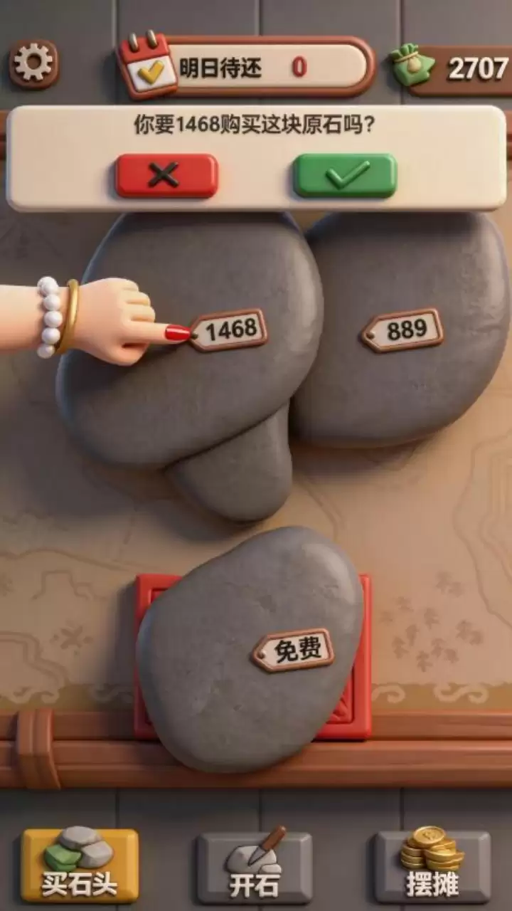翡翠刮刮开石大师模拟器好玩吗 翡翠刮刮开石大师模拟器玩法简介