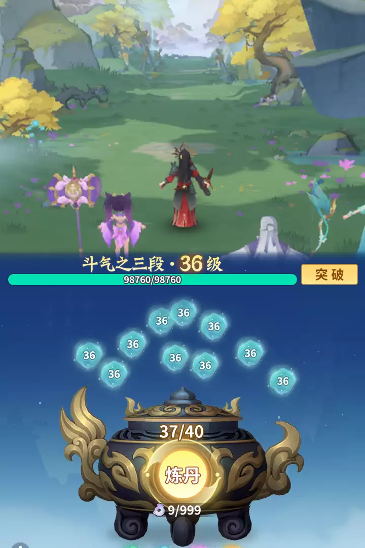 斗破苍穹：斗帝之路什么时候出 公测上线时间预告
