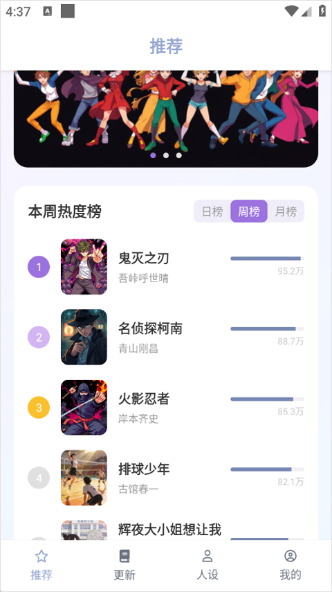 繁花动漫app