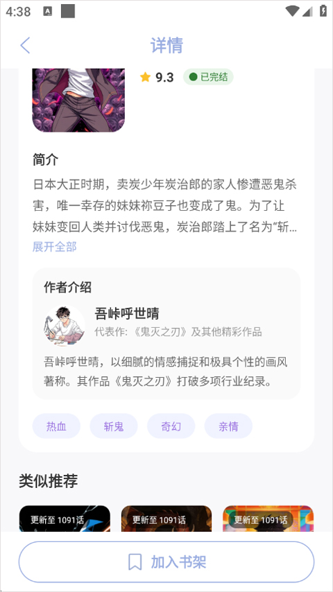 繁花动漫app