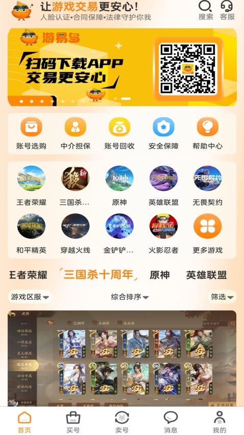 游易鸟 1