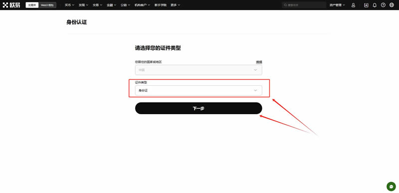 提交认证资料