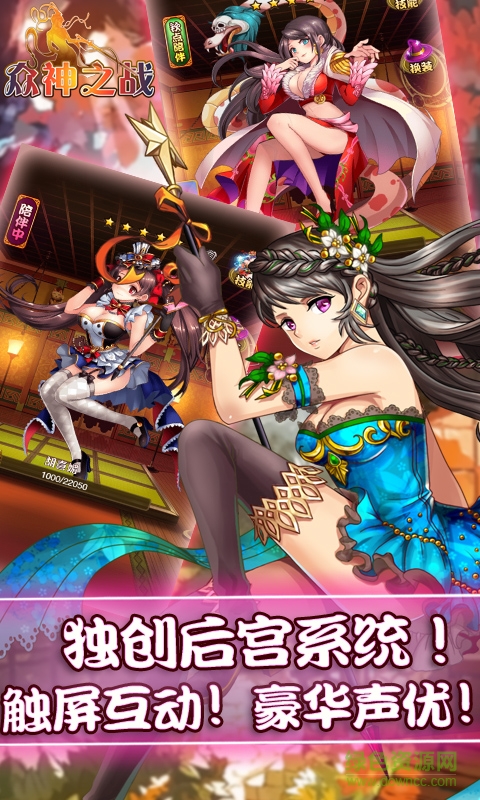 众神之战疯趣手游 众神之战疯趣版