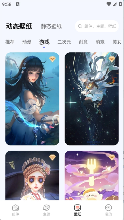 My Widget桌面小组件app