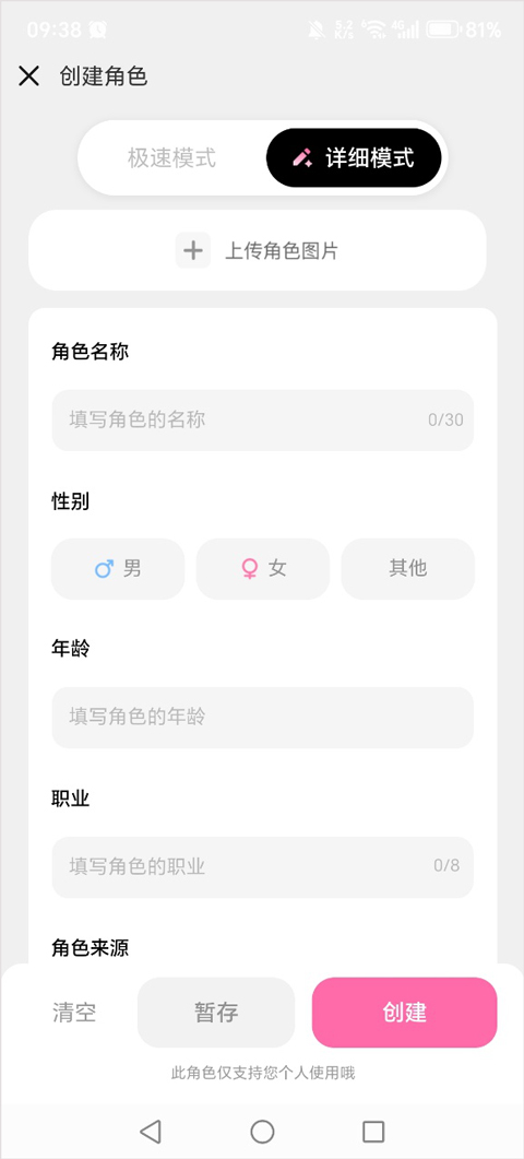 星朋友app