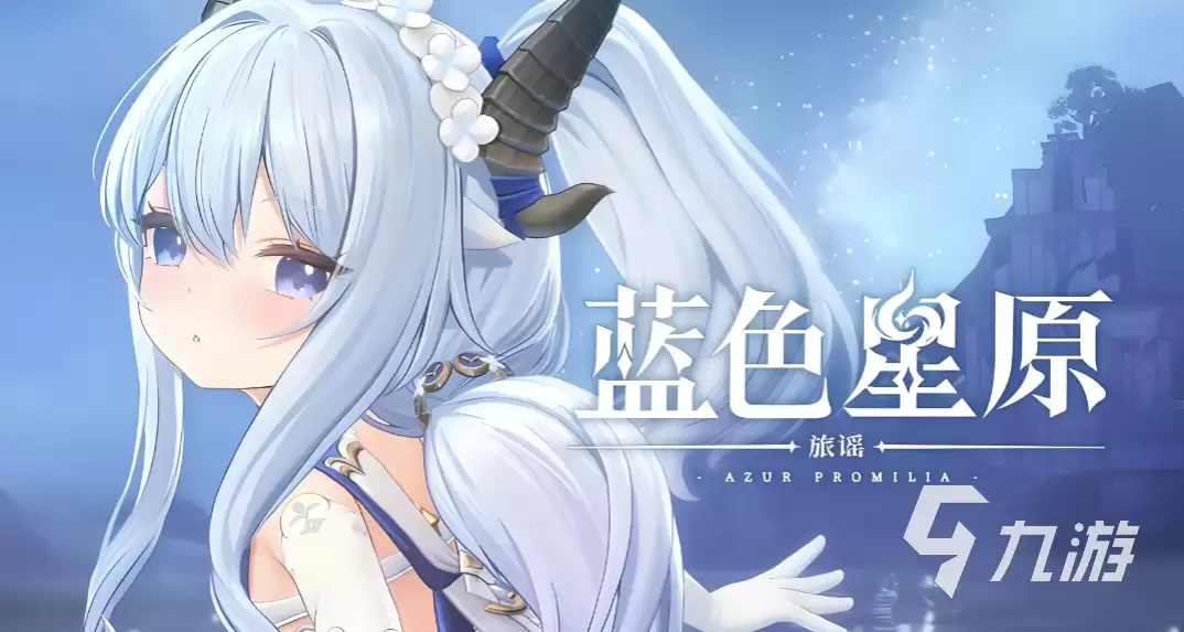 蓝色星原旅谣港澳台地区测试时间及玩法内容详解