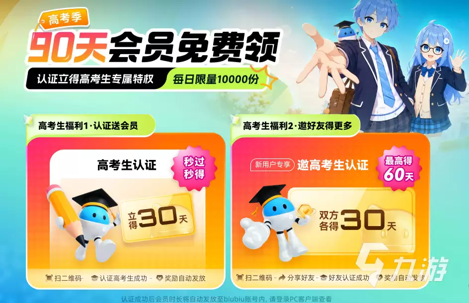 蓝色星原旅谣港澳台地区测试时间及玩法内容详解