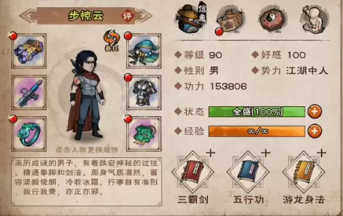 烟雨江湖云十剑获取方式详解