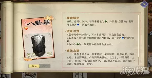 名将杀步练师装备怎么选1
