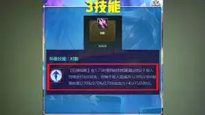 云顶之弈S16厄斐琉斯技能效果是什么