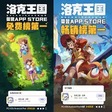 洛克王国世界人物排行榜是什么