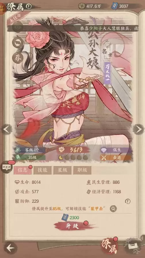 这城有良田资源援辎函要不要冲