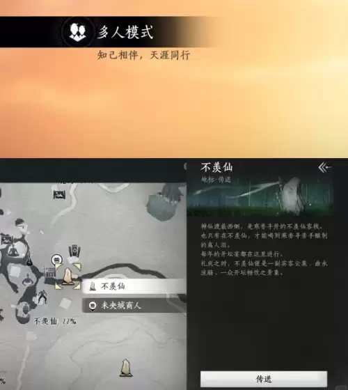 燕云十六声我不做人啦成就解锁指南 燕云十六声我不做人啦成就解锁指南