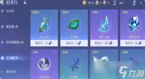 斗罗大陆诛邪传说魂王境界第五魂技怎么解锁 魂王境界第五魂技解锁方法