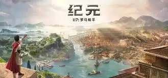纪元117罗马和平岛屿节日怎么玩