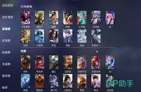 王者万象棋大乔出装怎么选