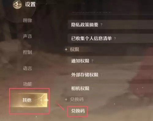 无限暖暖兑换码2026-无限暖暖未过期兑换码汇总