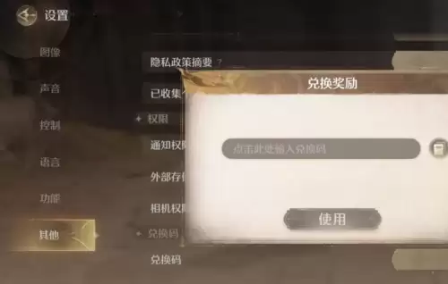无限暖暖兑换码2026-无限暖暖未过期兑换码汇总