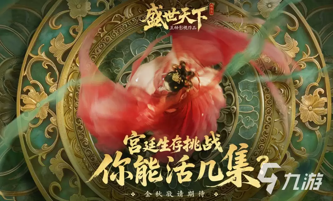 盛世天下是手游吗 盛世天下是端游还是手游