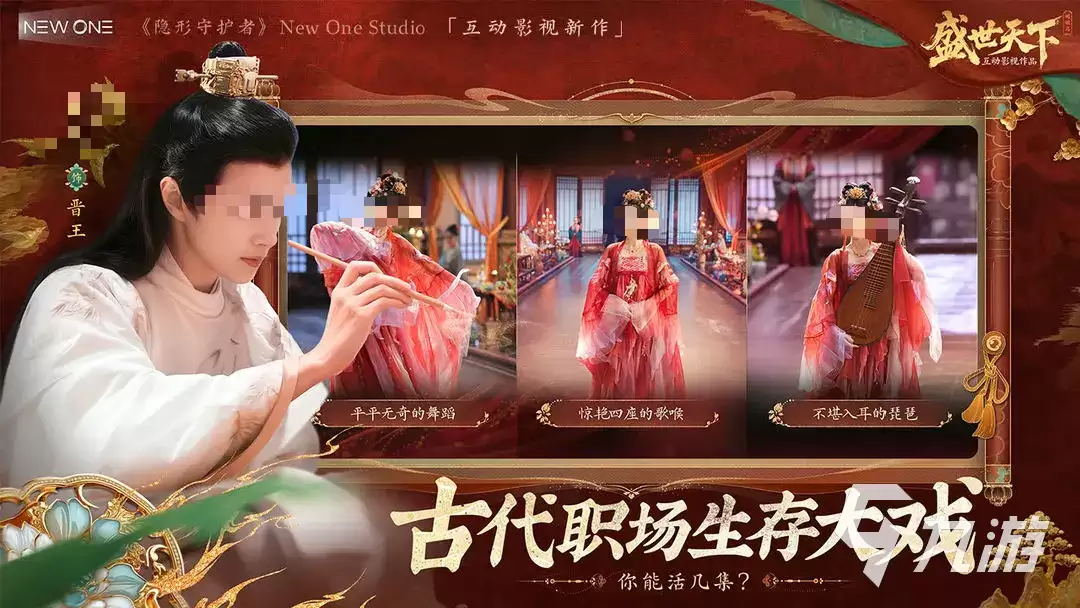 盛世天下剧情如何 盛世天下剧情分享