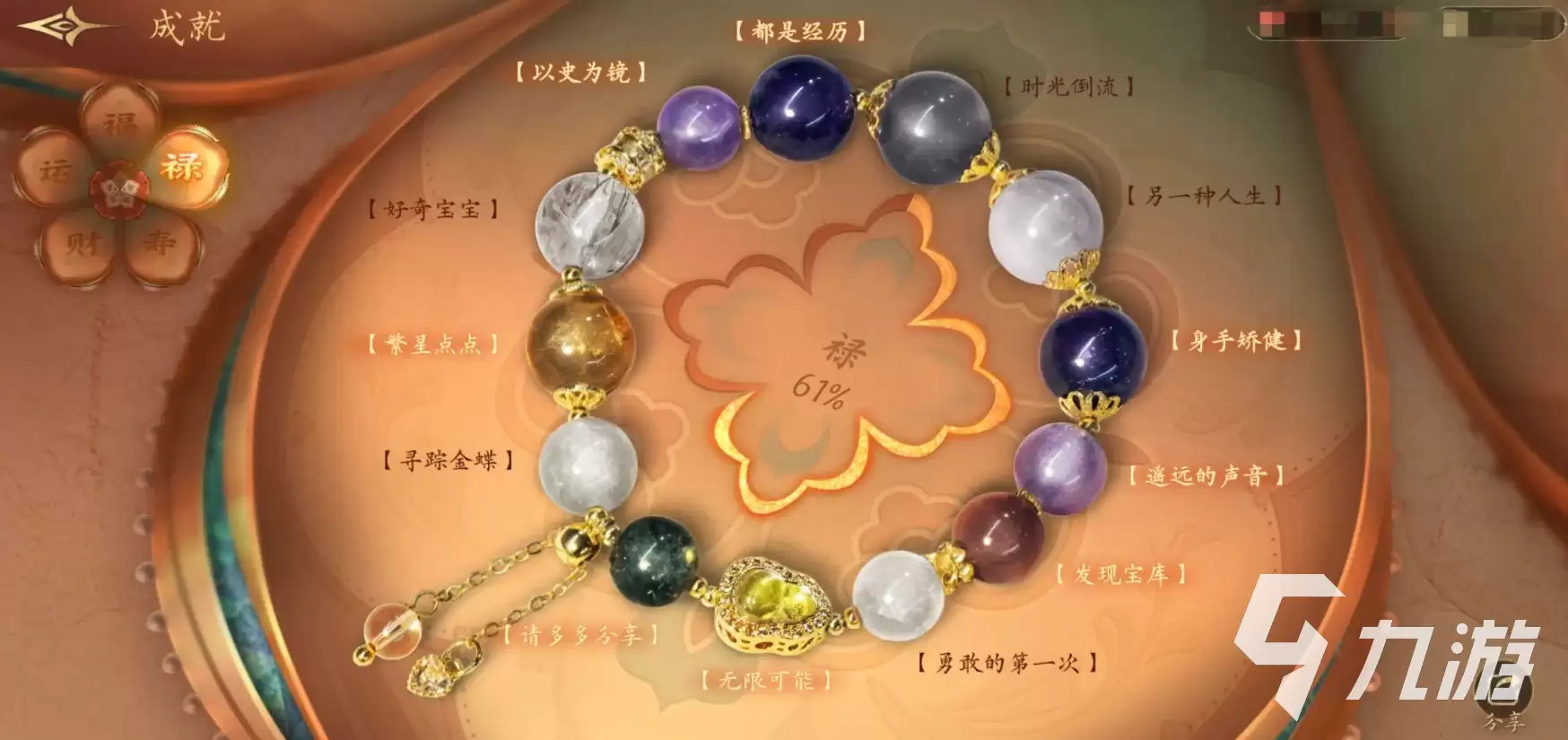 盛世天下定档什么时候 盛世天下上线时间揭晓