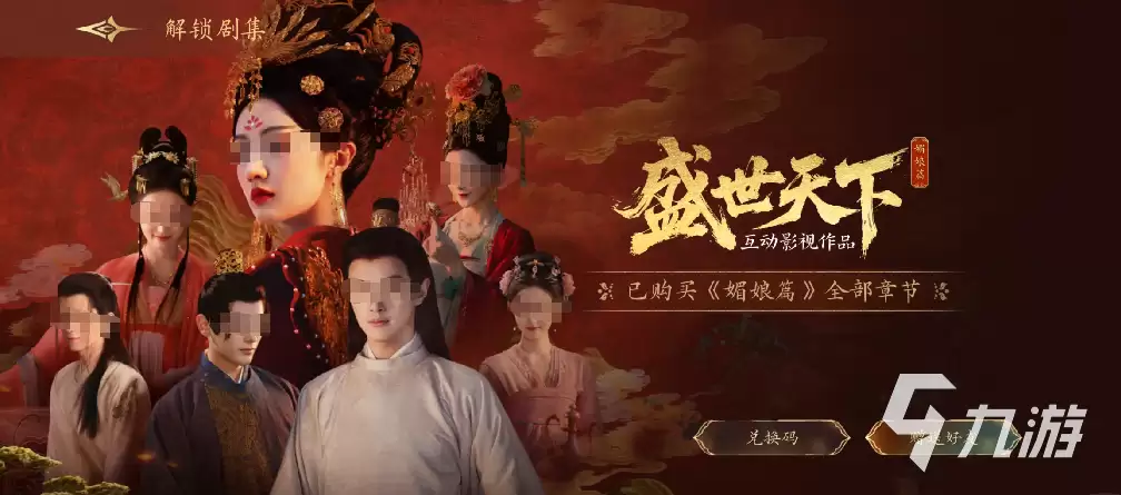 盛世天下吃人的后宫游戏介绍 盛世天下吃人的后宫内容分享