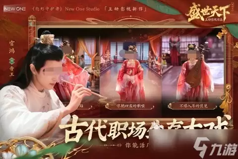 盛世天下第二部什么时候出 盛世天下第二部发布时间