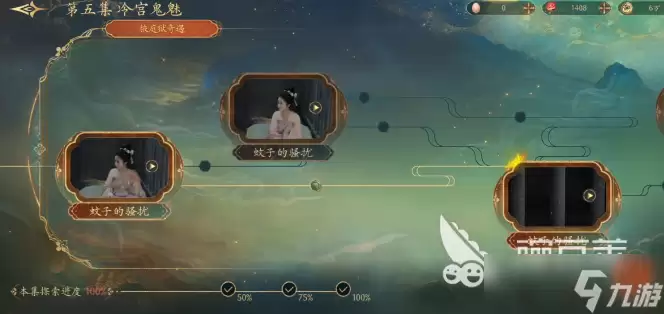 盛世天下第七章教程 盛世天下第七章怎样通关