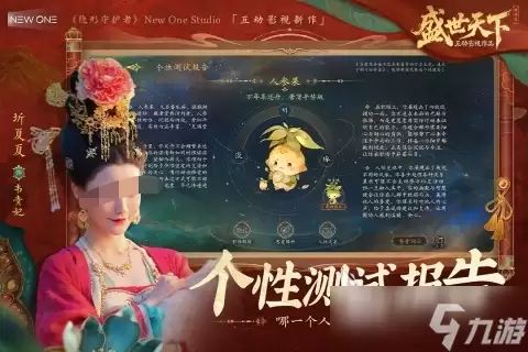 盛世天下游戏角色分享 盛世天下游戏角色测评
