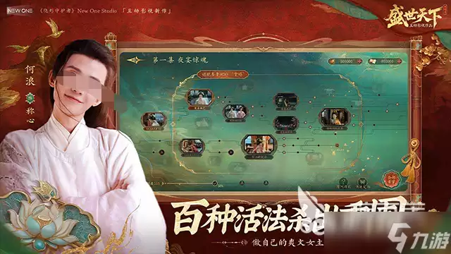 盛世天下第十六关如何过 盛世天下第十六关通关分享