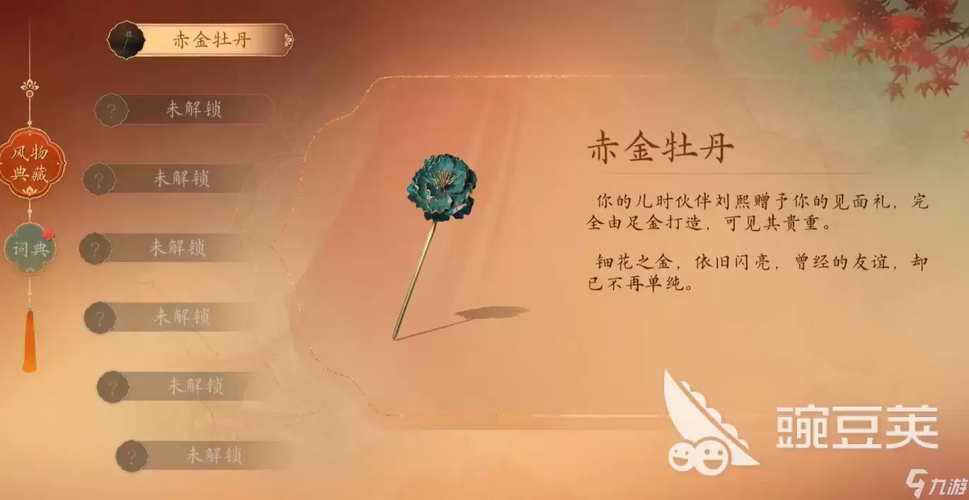 盛世天下刘熙章节如何选择 盛世天下刘熙章节选型解析