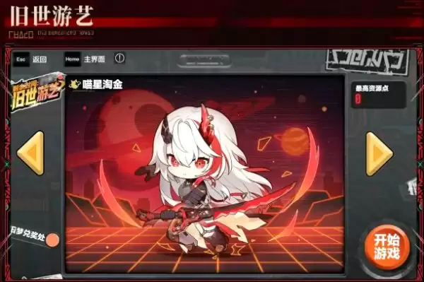 战双帕弥什旧世游艺活动怎样玩