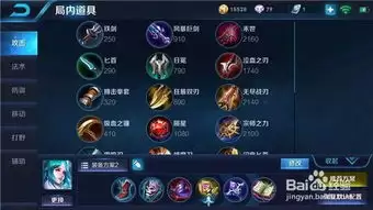 王者荣耀新版大禹铭文该如何选