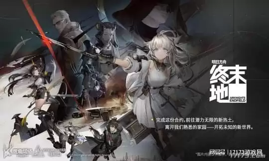 明日方舟终末地集成工业系统怎么玩