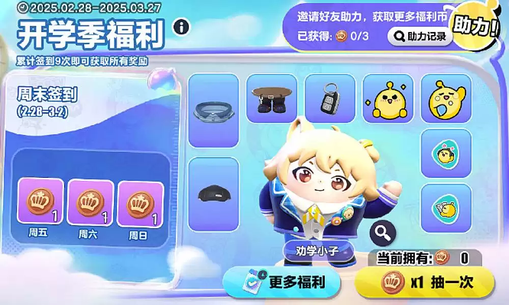 蛋仔派对出号该去哪选