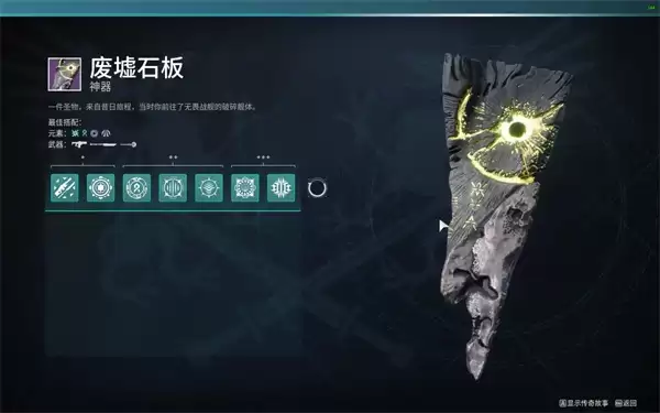 命运2凯旋赛季棱镜线虫术配装推荐