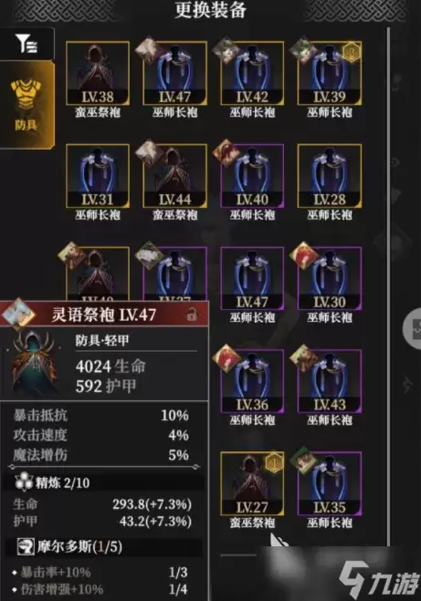 地下城堡4套装效果：地下城堡4套装分享