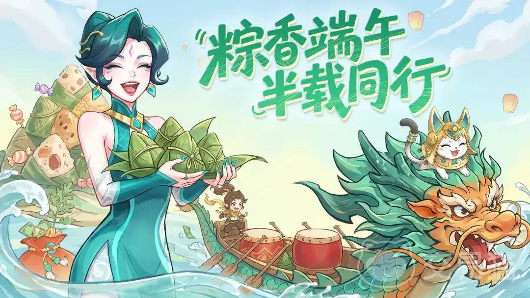 超凡守卫战端午活动详情 超凡守卫战端午节玩法奖励与限时内容一览